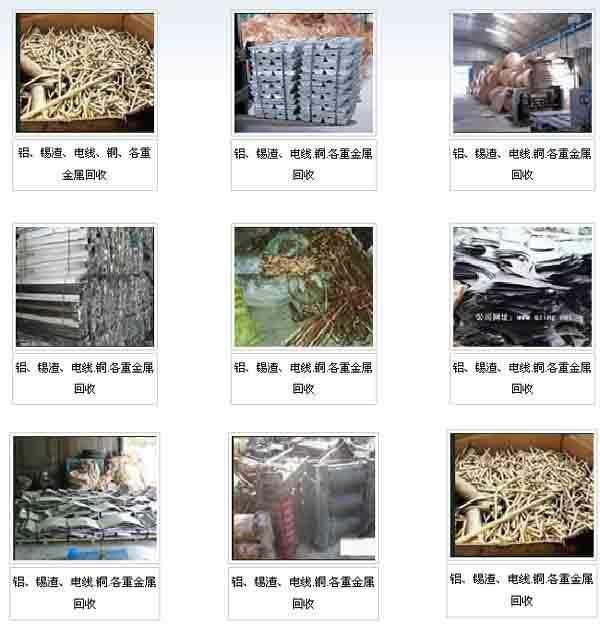義烏收購(gòu)廢品